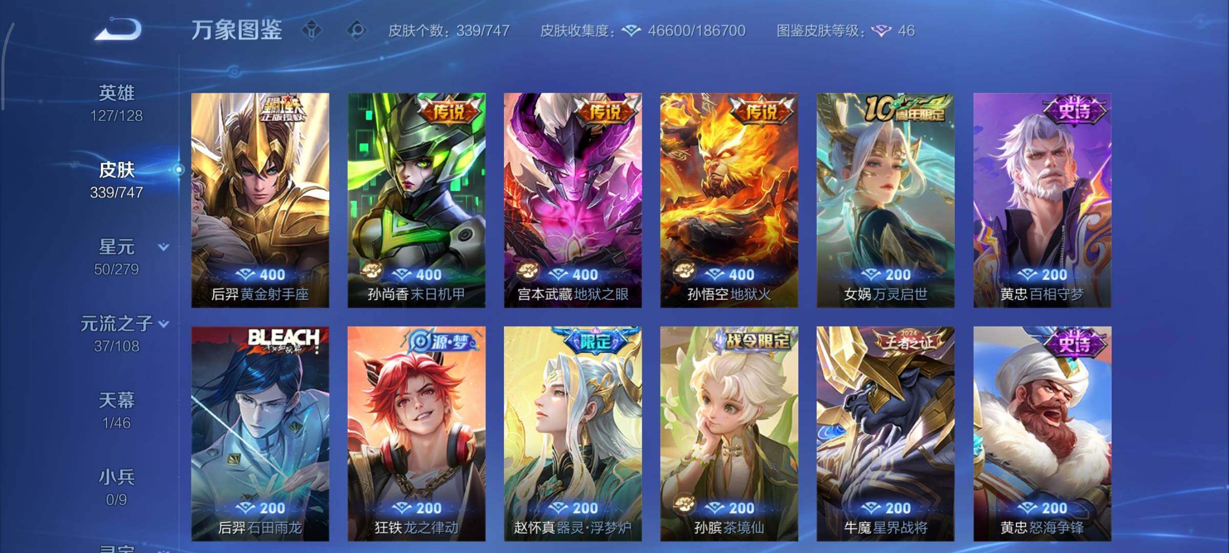 WZCMY3409193王者荣耀账号详情图9