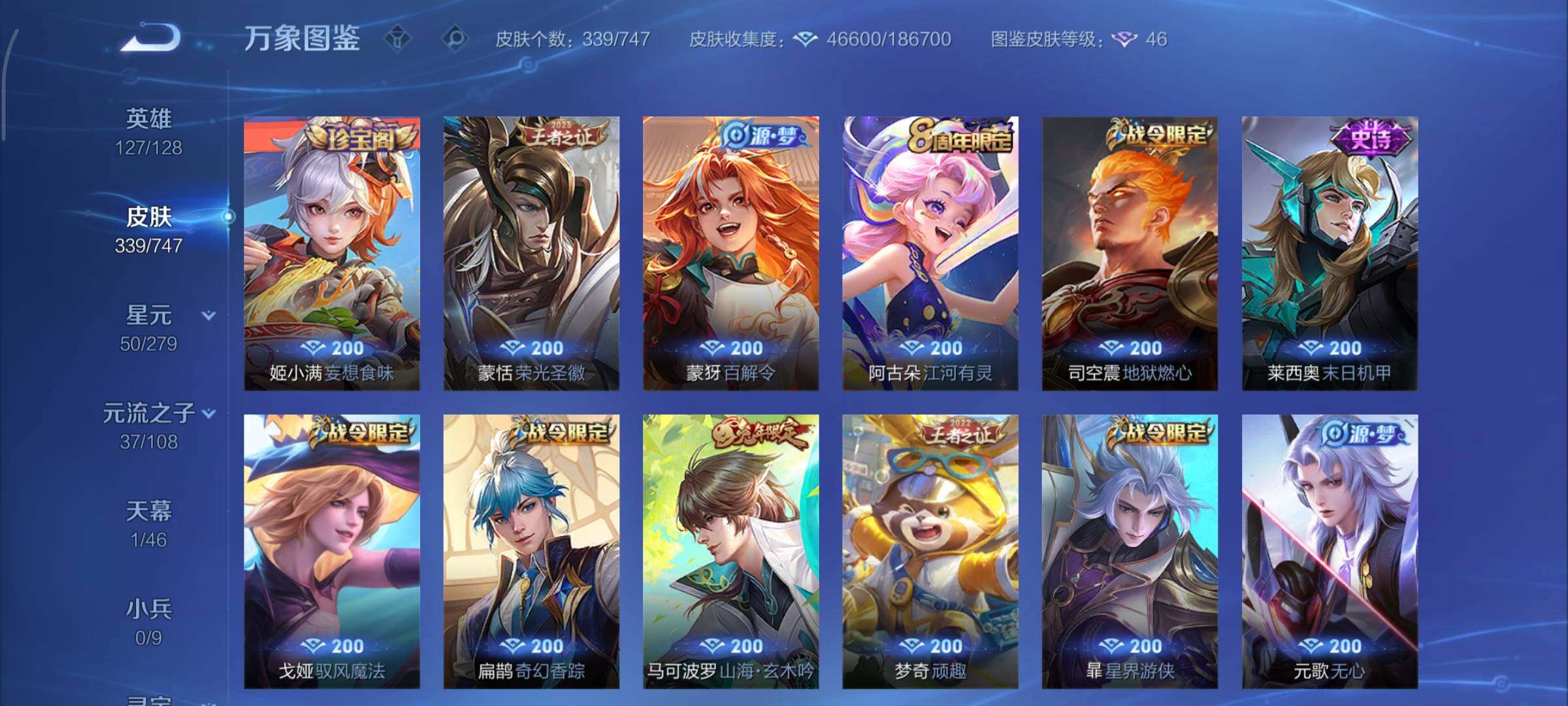 WZCMY3409193王者荣耀账号详情图10