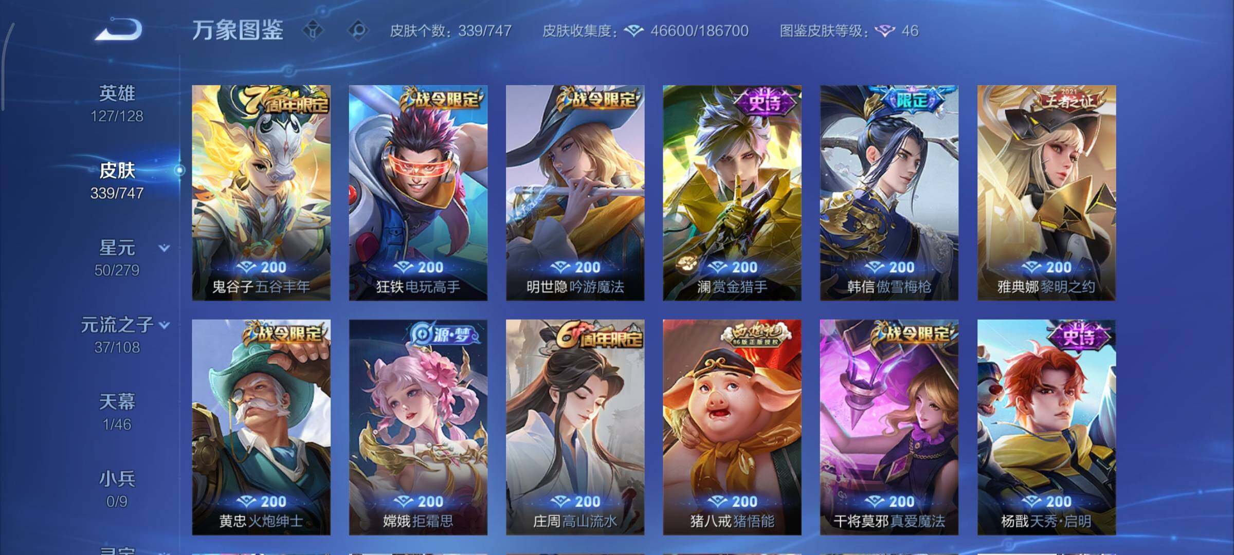 WZCMY3409193王者荣耀账号详情图11