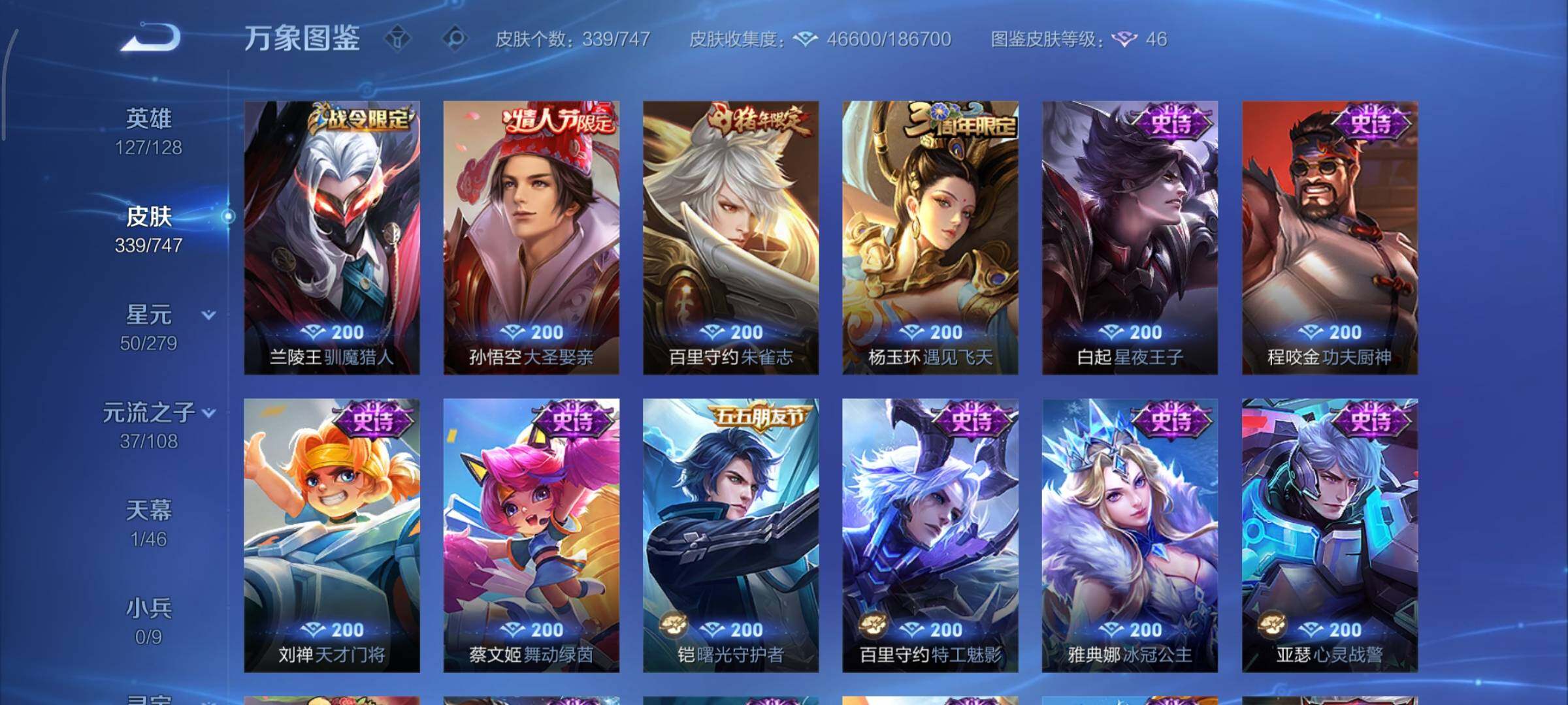 WZCMY3409193王者荣耀账号详情图13