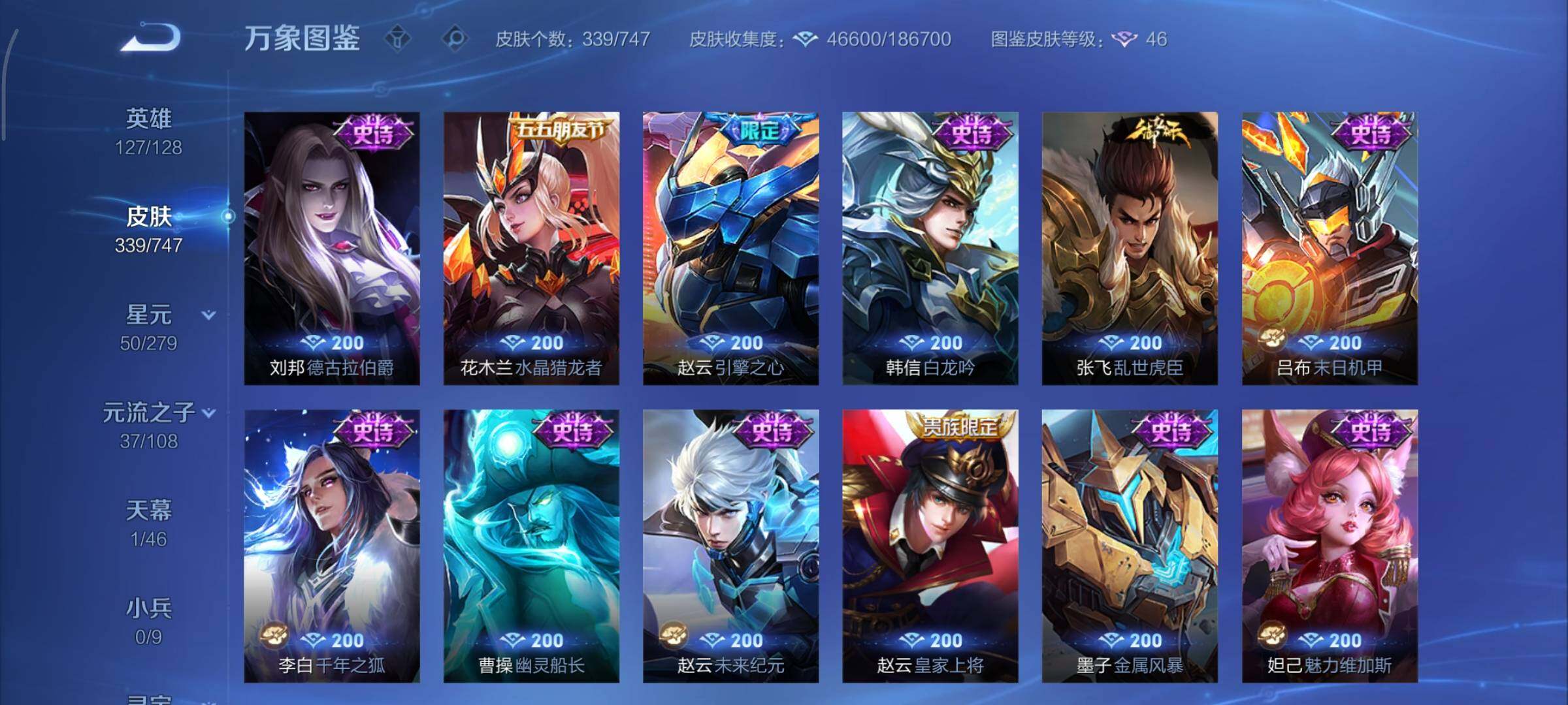 WZCMY3409193王者荣耀账号详情图14