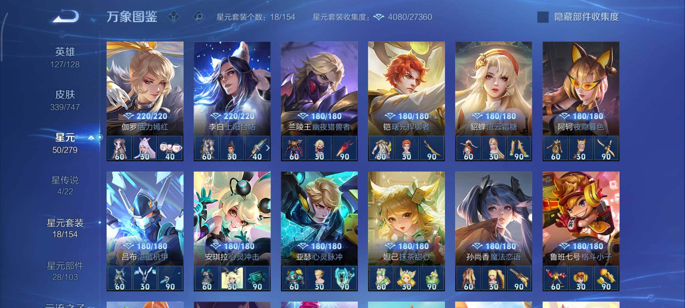 WZCMY3409193王者荣耀账号详情图17