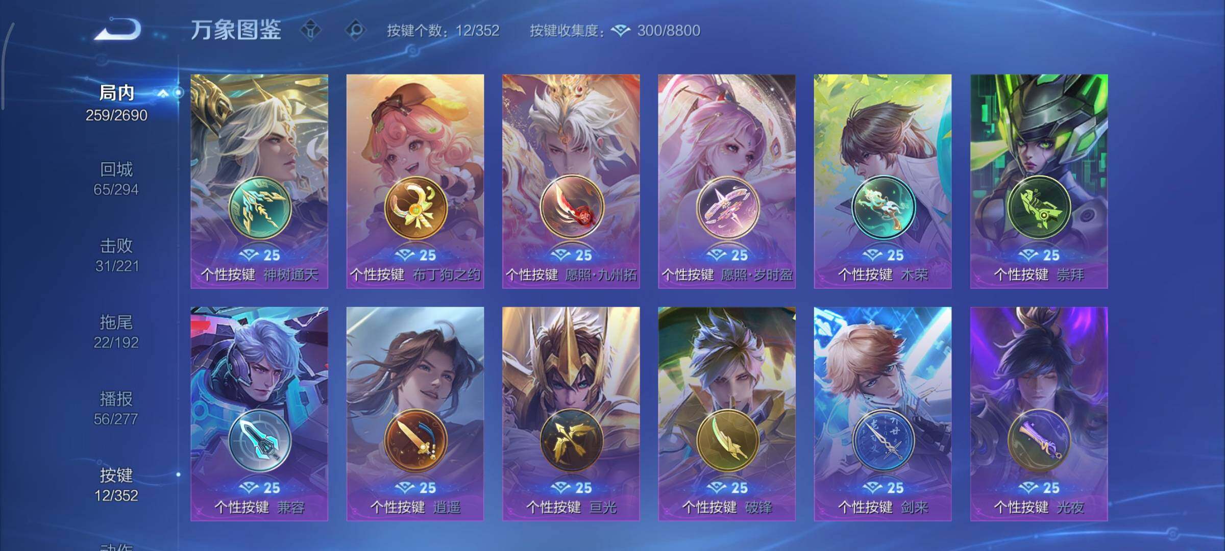 WZCMY3409193王者荣耀账号详情图16