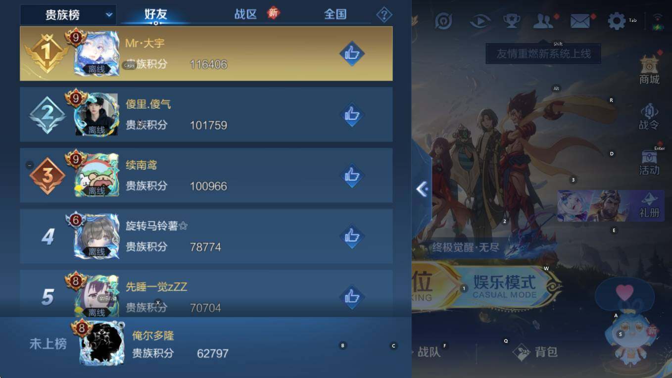 WZCMW3406080王者荣耀账号详情图7