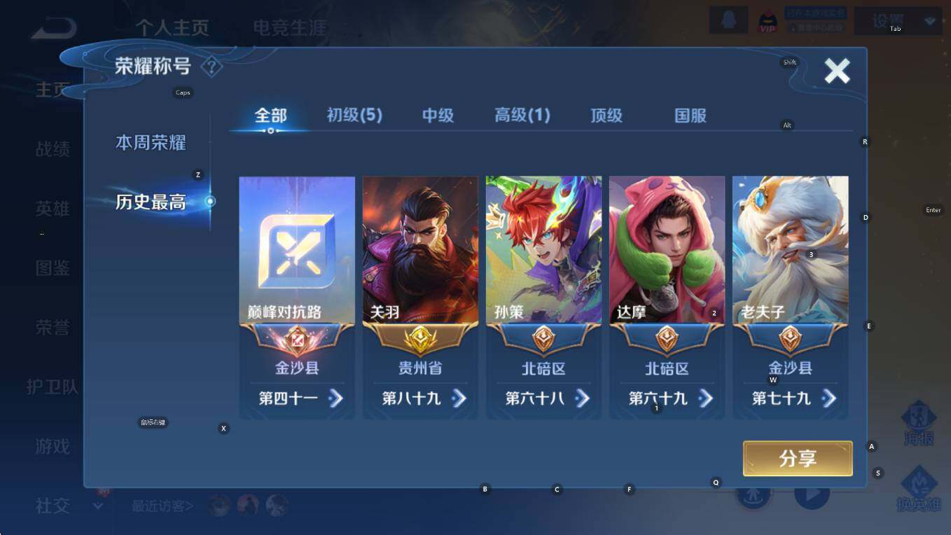 WZCMW3406080王者荣耀账号详情图10