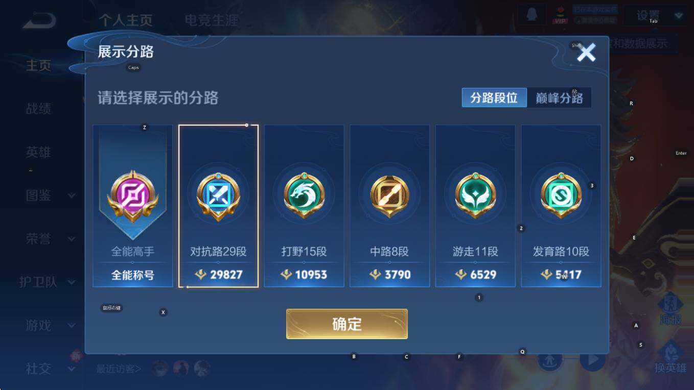 WZCMW3406080王者荣耀账号详情图11