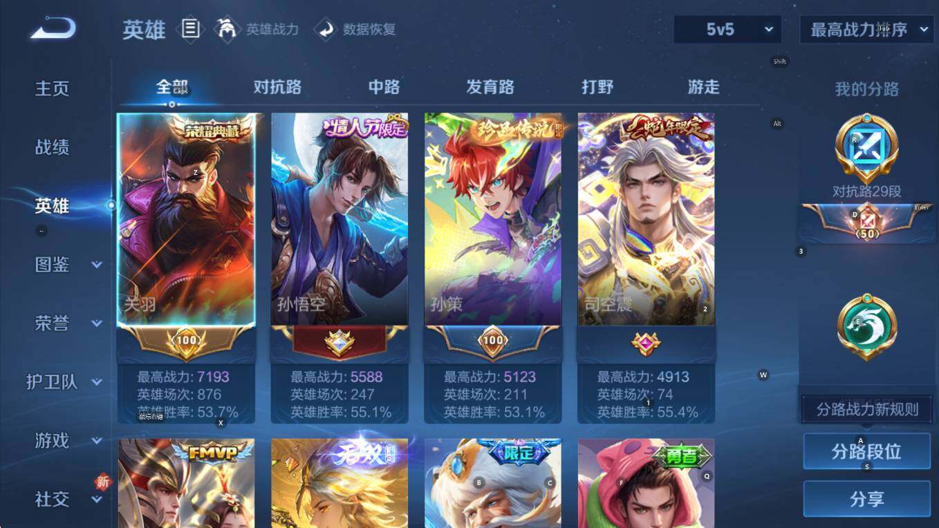 WZCMW3406080王者荣耀账号详情图12