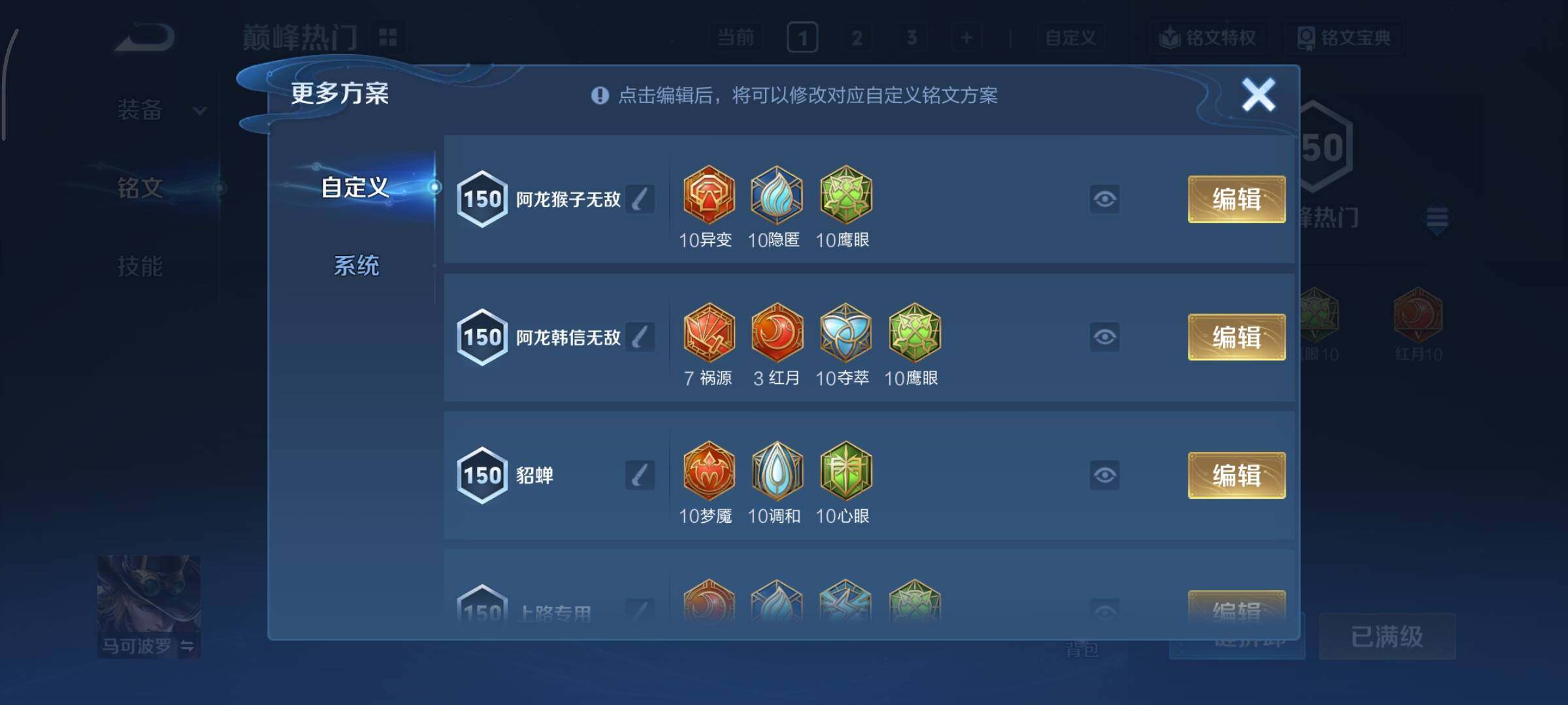 WZCMY3409193王者荣耀账号详情图18