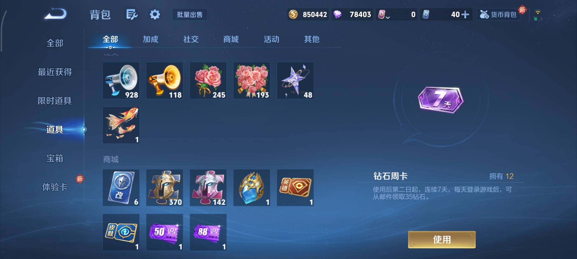 WZCMY3409193王者荣耀账号详情图19