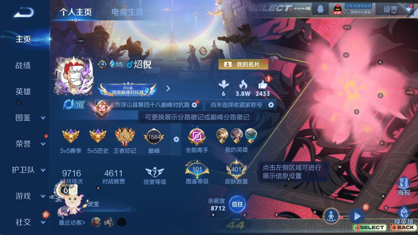 WZCMW3406092王者荣耀账号详情图10 WZCMW3406092王者荣耀账号详情图10