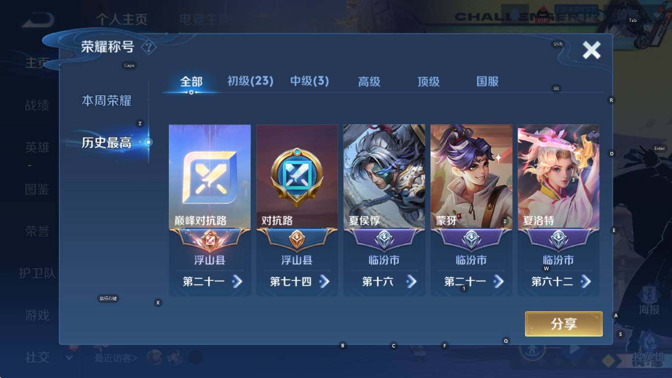 WZCMW3406092王者荣耀账号详情图11 WZCMW3406092王者荣耀账号详情图11