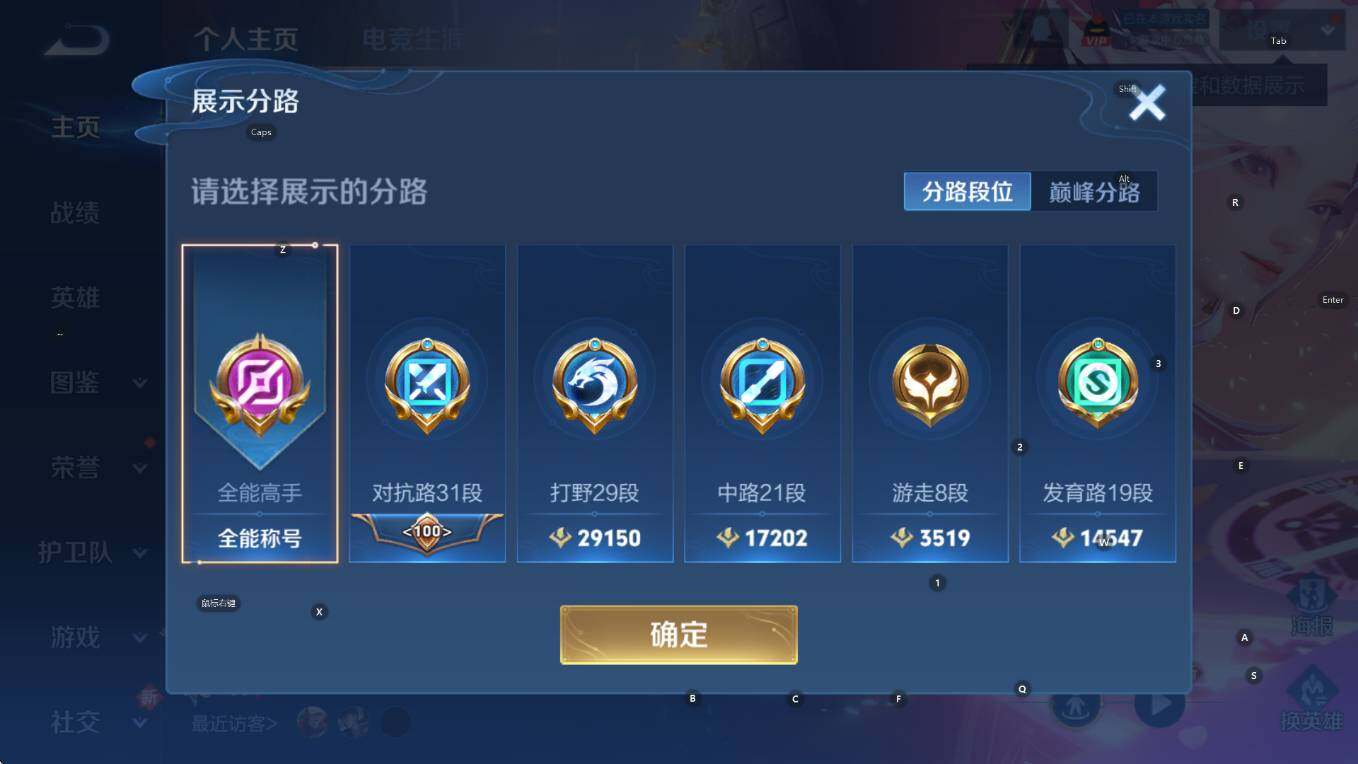 WZCMW3406092王者荣耀账号详情图12 WZCMW3406092王者荣耀账号详情图12