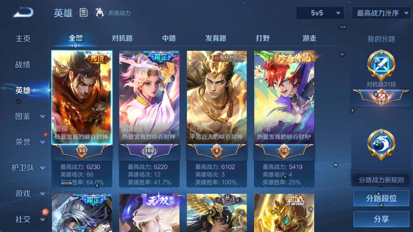 WZCMW3406092王者荣耀账号详情图13 WZCMW3406092王者荣耀账号详情图13