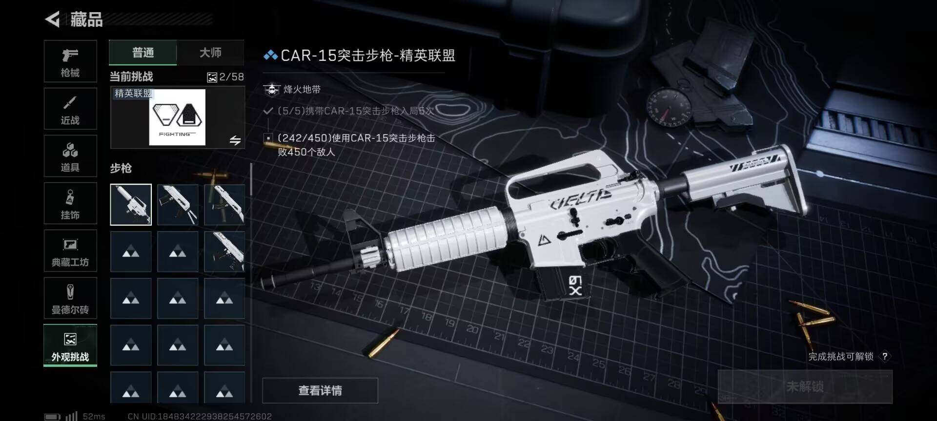 SJZEY377879三角洲行动账号详情图5 SJZEY377879三角洲行动账号详情图5