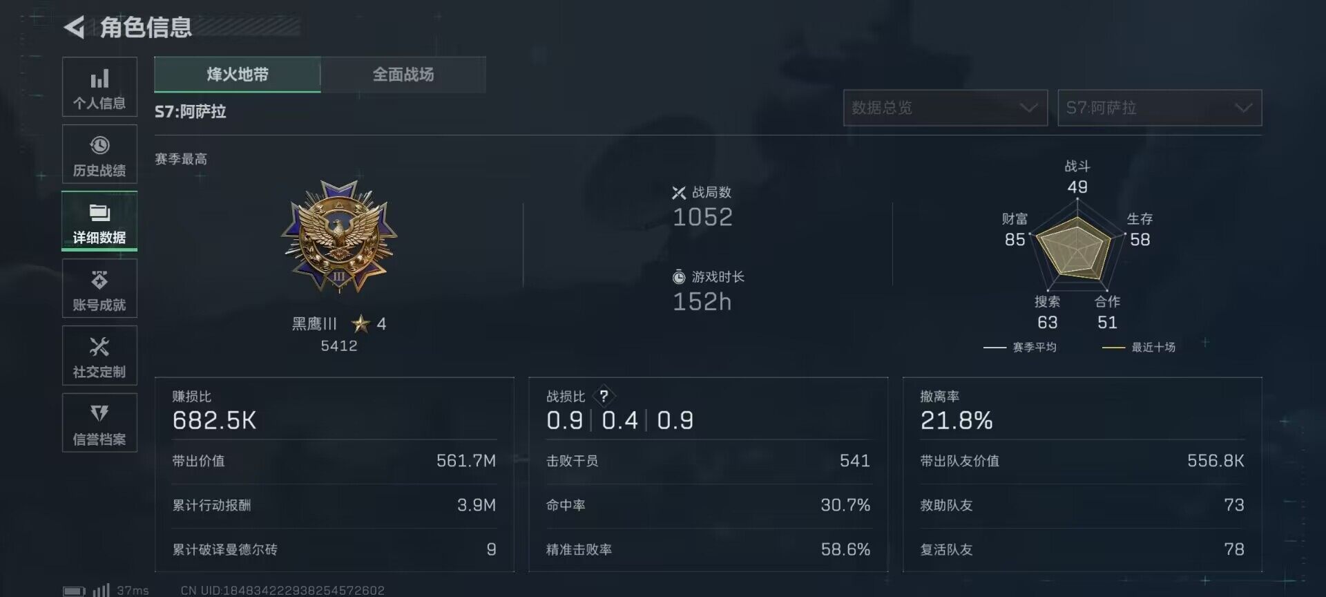 SJZEY377879三角洲行动账号详情图8 SJZEY377879三角洲行动账号详情图8