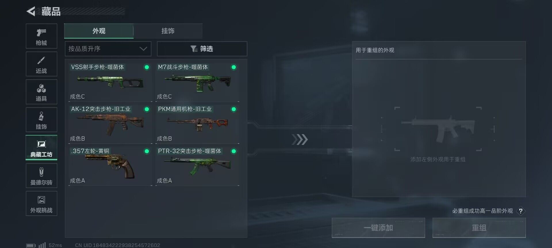 SJZEY377879三角洲行动账号详情图10 SJZEY377879三角洲行动账号详情图10