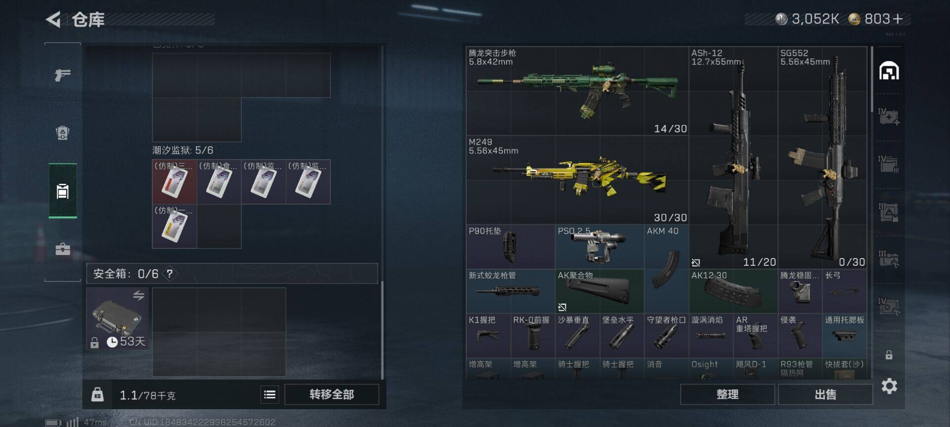 SJZEY377879三角洲行动账号详情图11 SJZEY377879三角洲行动账号详情图11