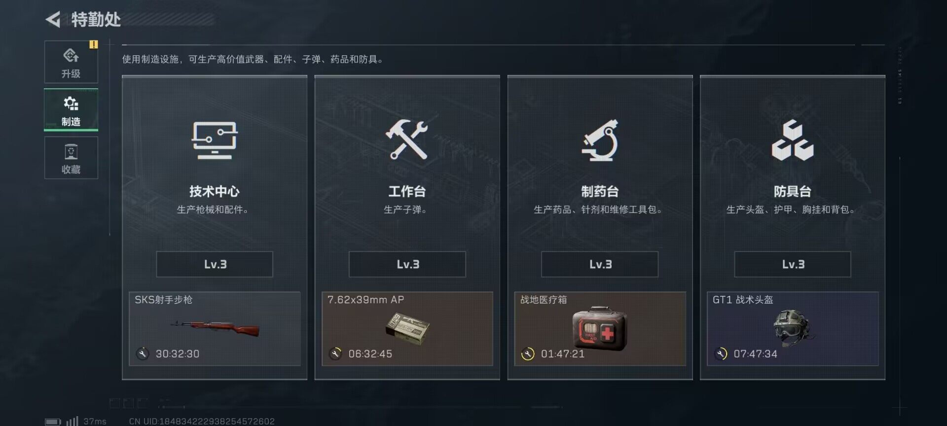 SJZEY377879三角洲行动账号详情图15 SJZEY377879三角洲行动账号详情图15