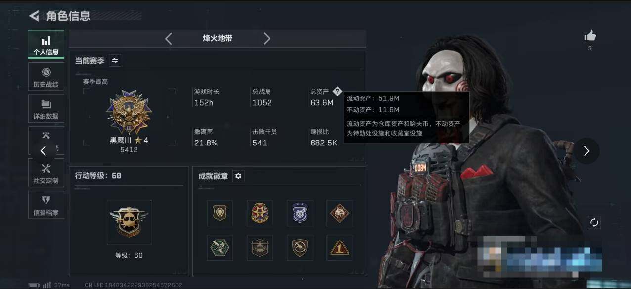 SJZEY377879三角洲行动账号详情图3 SJZEY377879三角洲行动账号详情图3