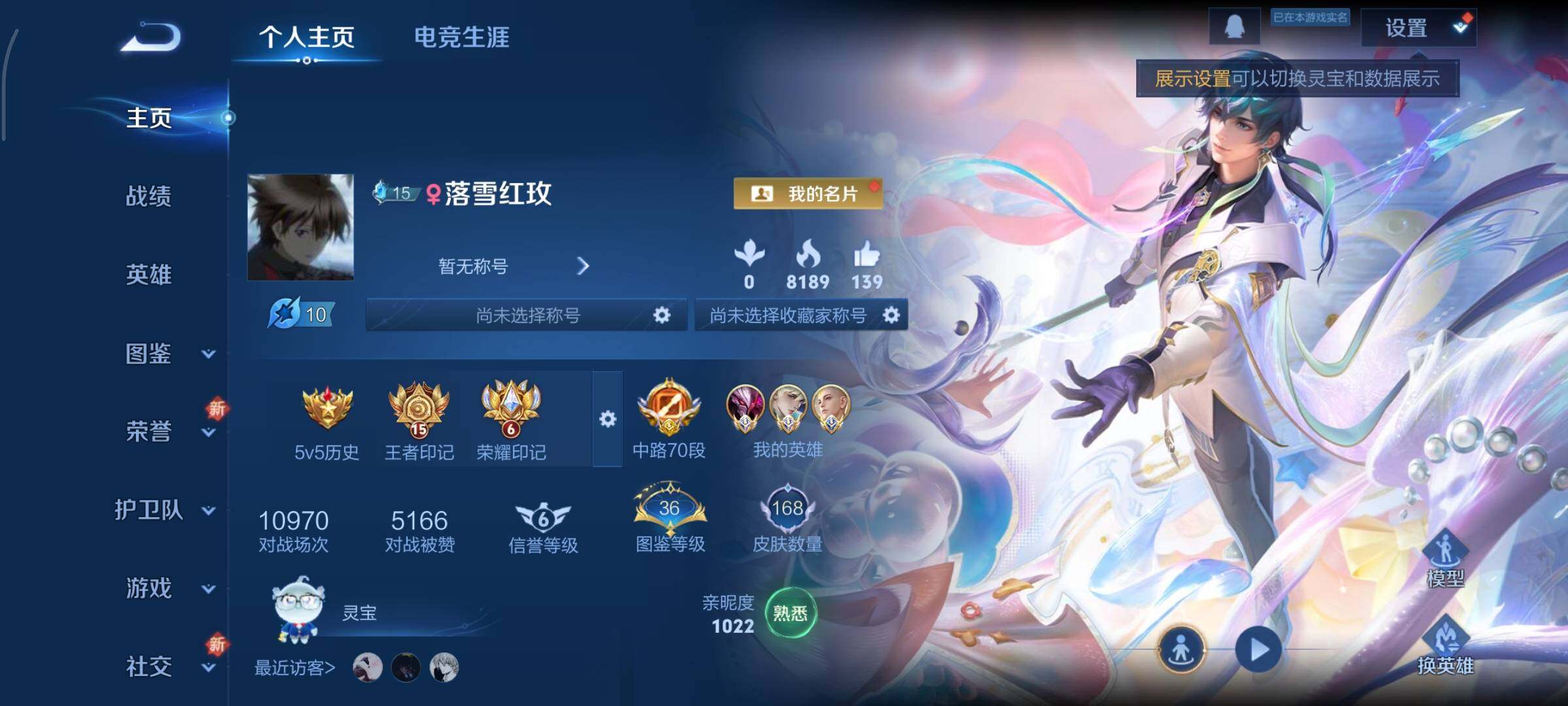 WZCMY3409194王者荣耀账号详情图2