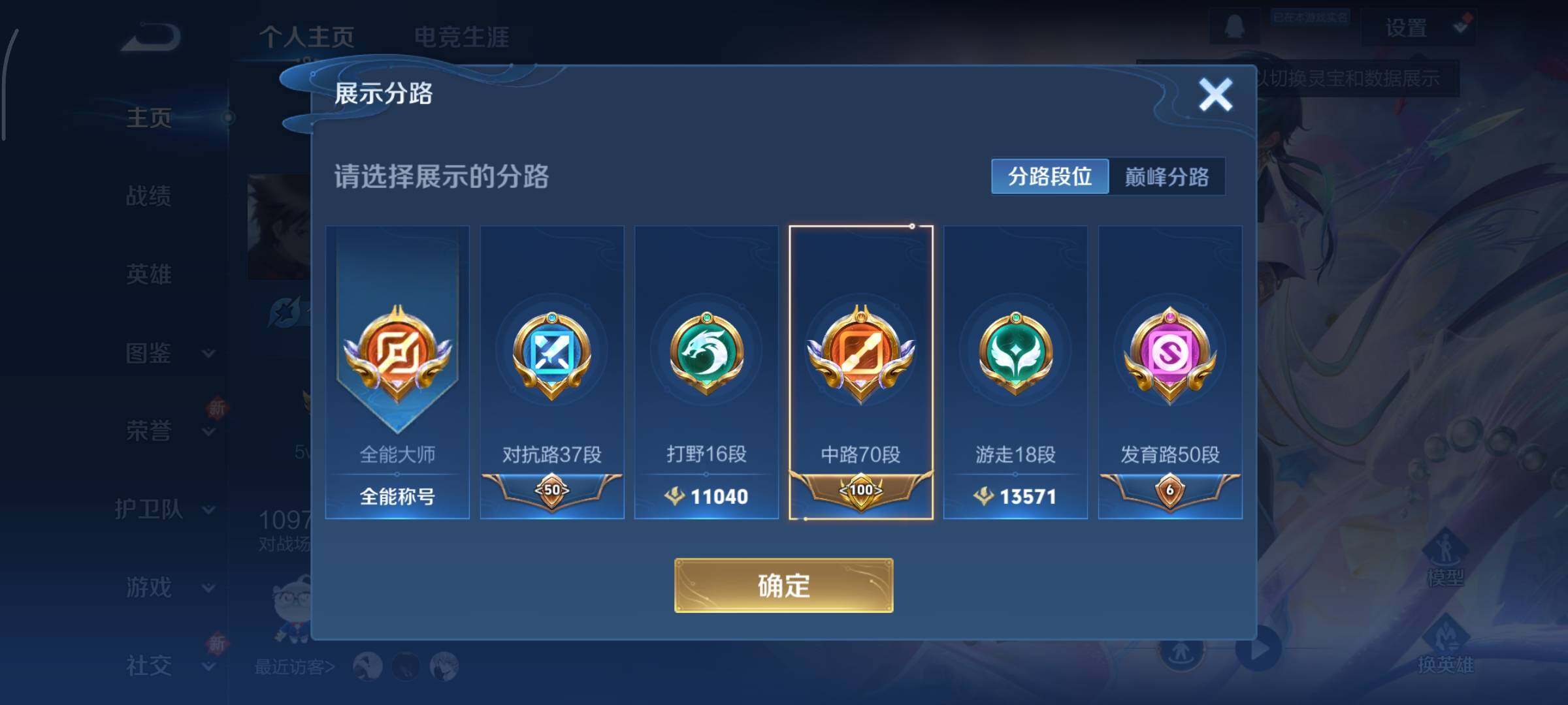 WZCMY3409194王者荣耀账号详情图6