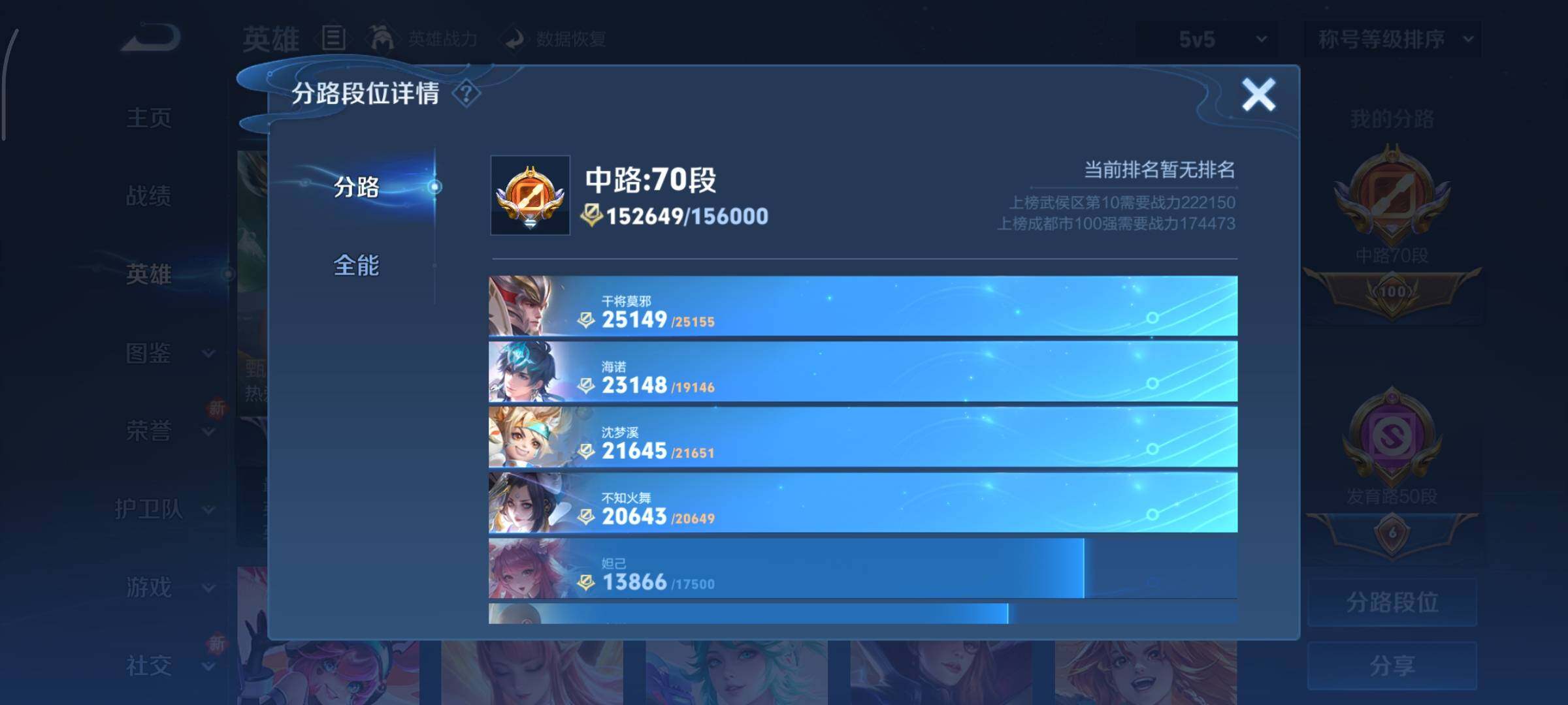 WZCMY3409194王者荣耀账号详情图7