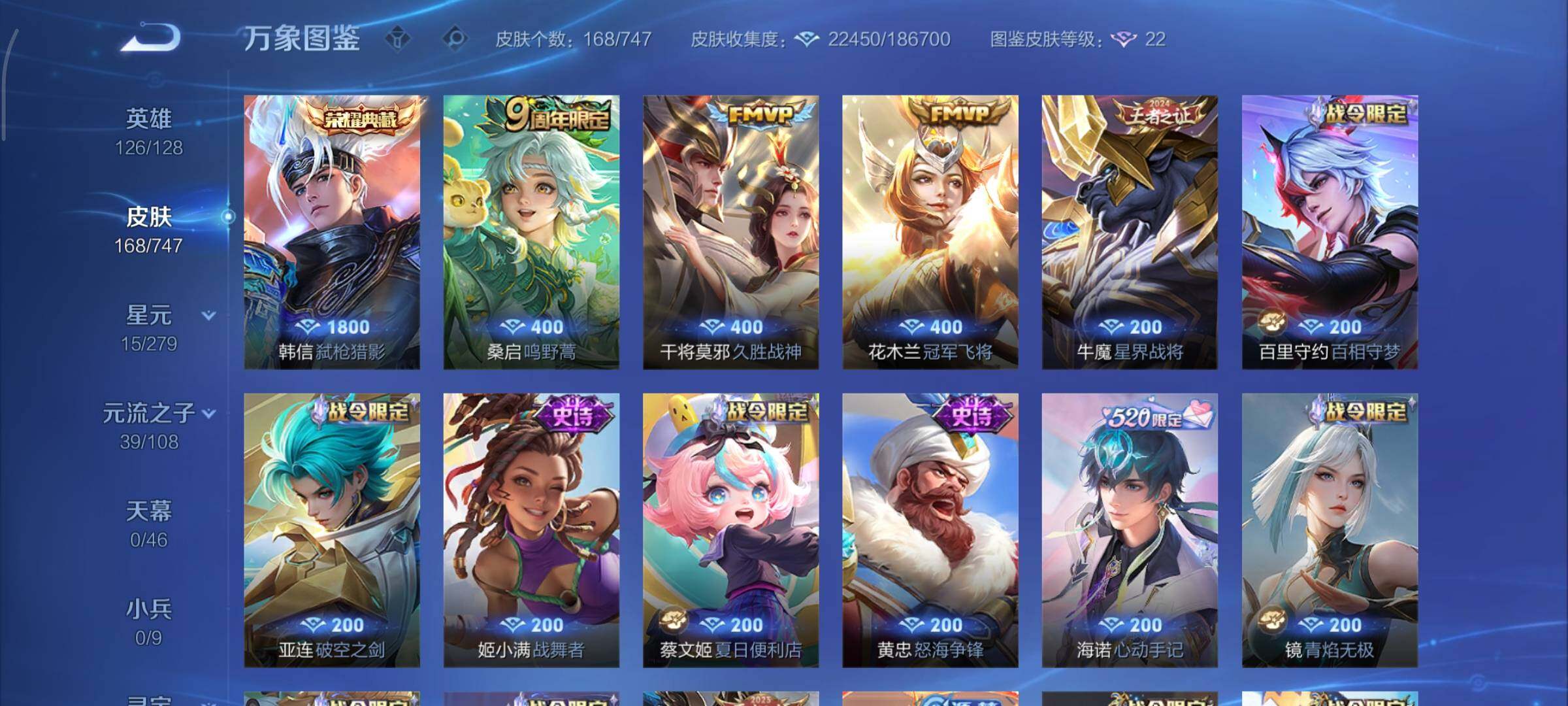 WZCMY3409194王者荣耀账号详情图10