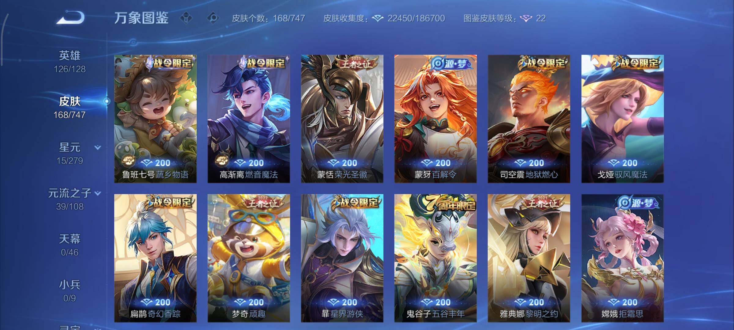 WZCMY3409194王者荣耀账号详情图11