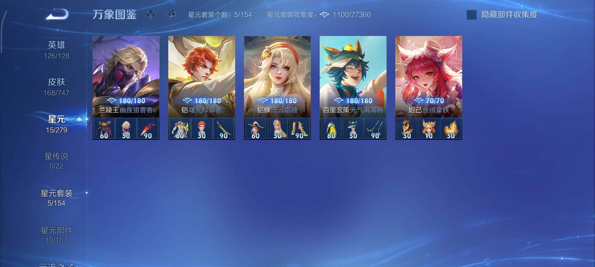 WZCMY3409194王者荣耀账号详情图12