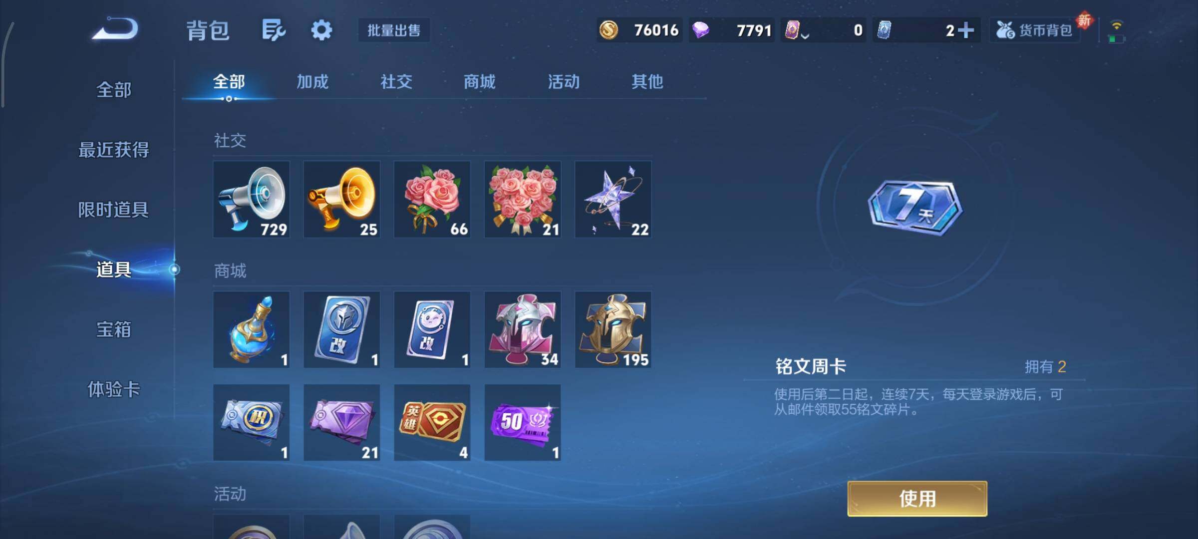 WZCMY3409194王者荣耀账号详情图16