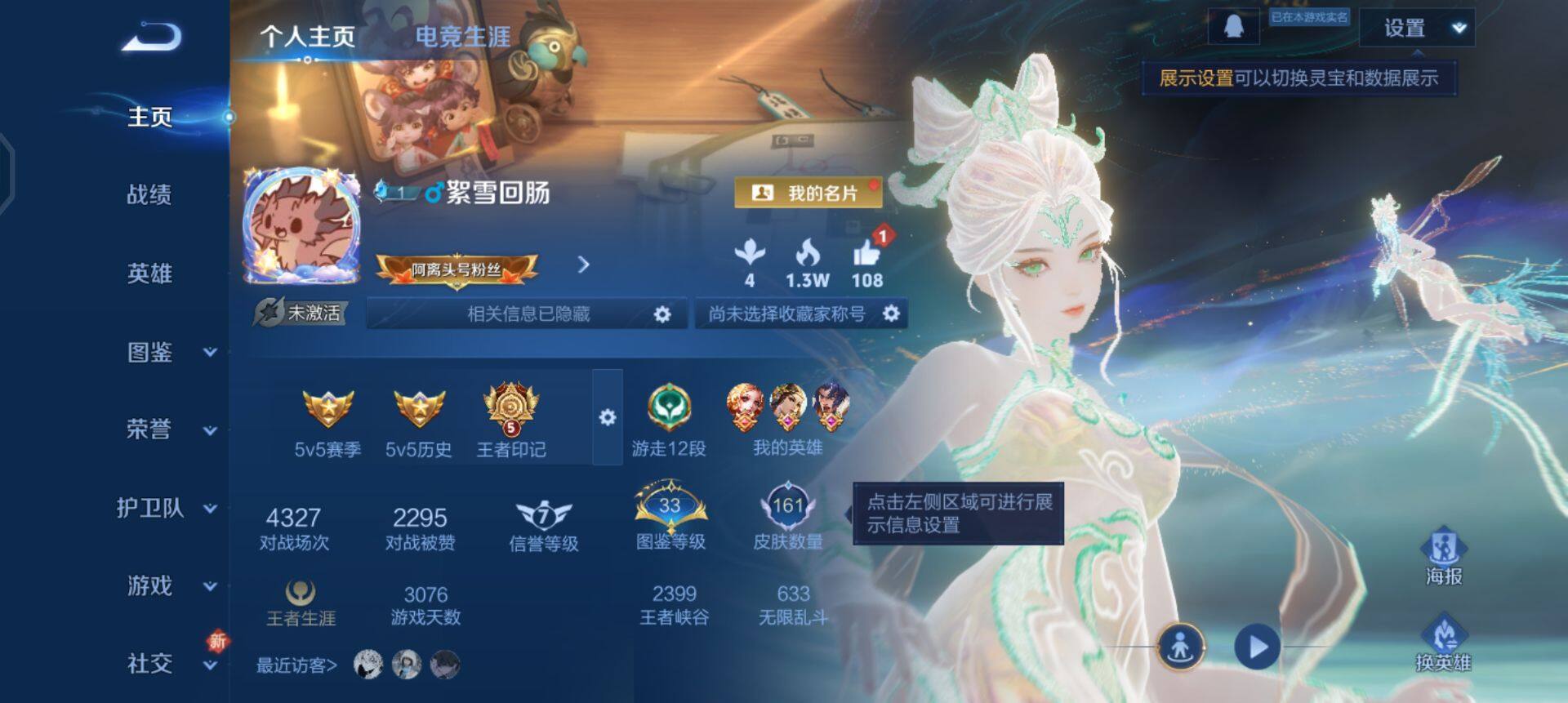 WZQM3409268王者荣耀账号详情图7 WZQM3409268王者荣耀账号详情图7