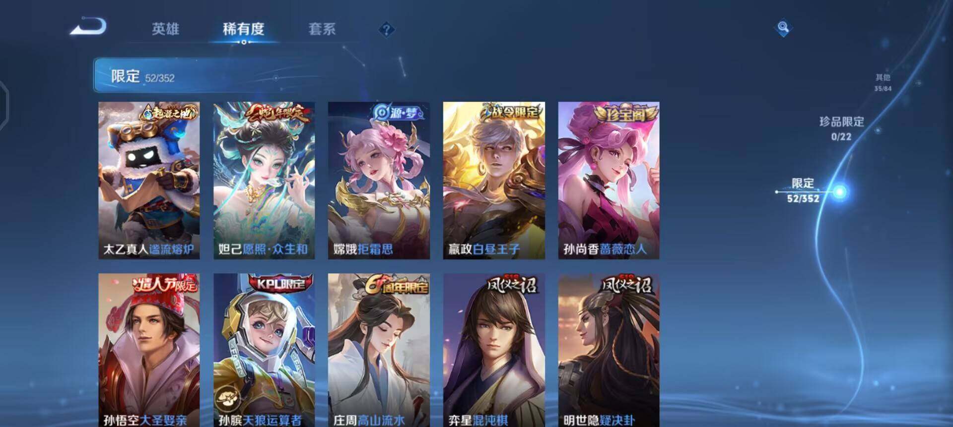 WZQM3409268王者荣耀账号详情图9 WZQM3409268王者荣耀账号详情图9