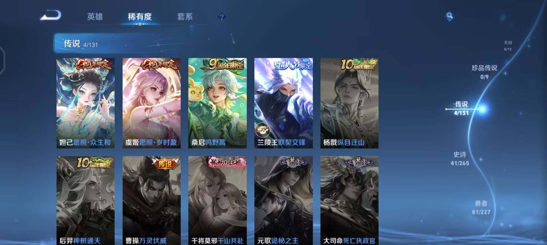 WZQM3409268王者荣耀账号详情图10 WZQM3409268王者荣耀账号详情图10