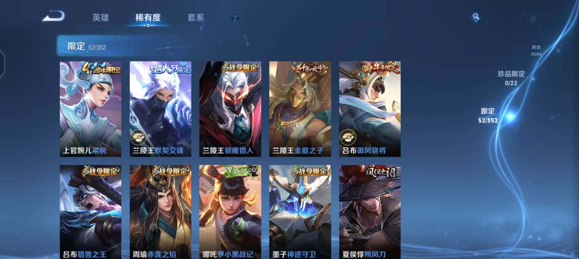 WZQM3409268王者荣耀账号详情图11 WZQM3409268王者荣耀账号详情图11