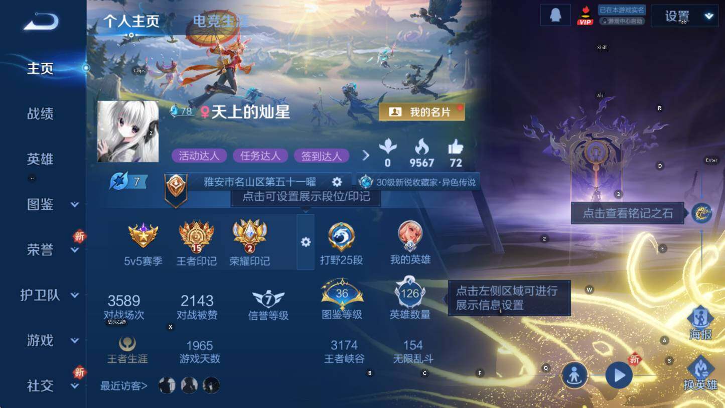 WZCMW3406134王者荣耀账号详情图10