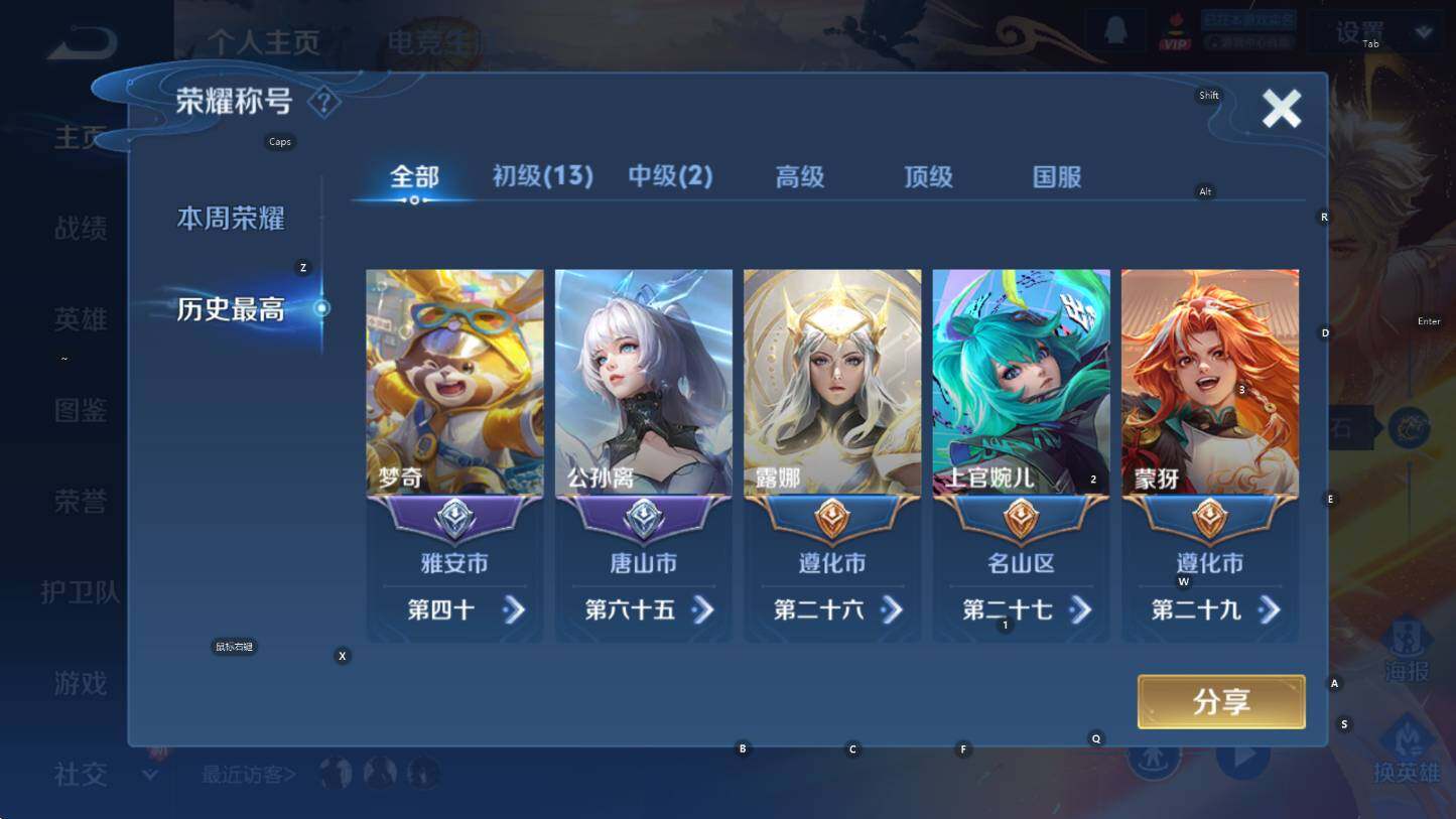 WZCMW3406134王者荣耀账号详情图11