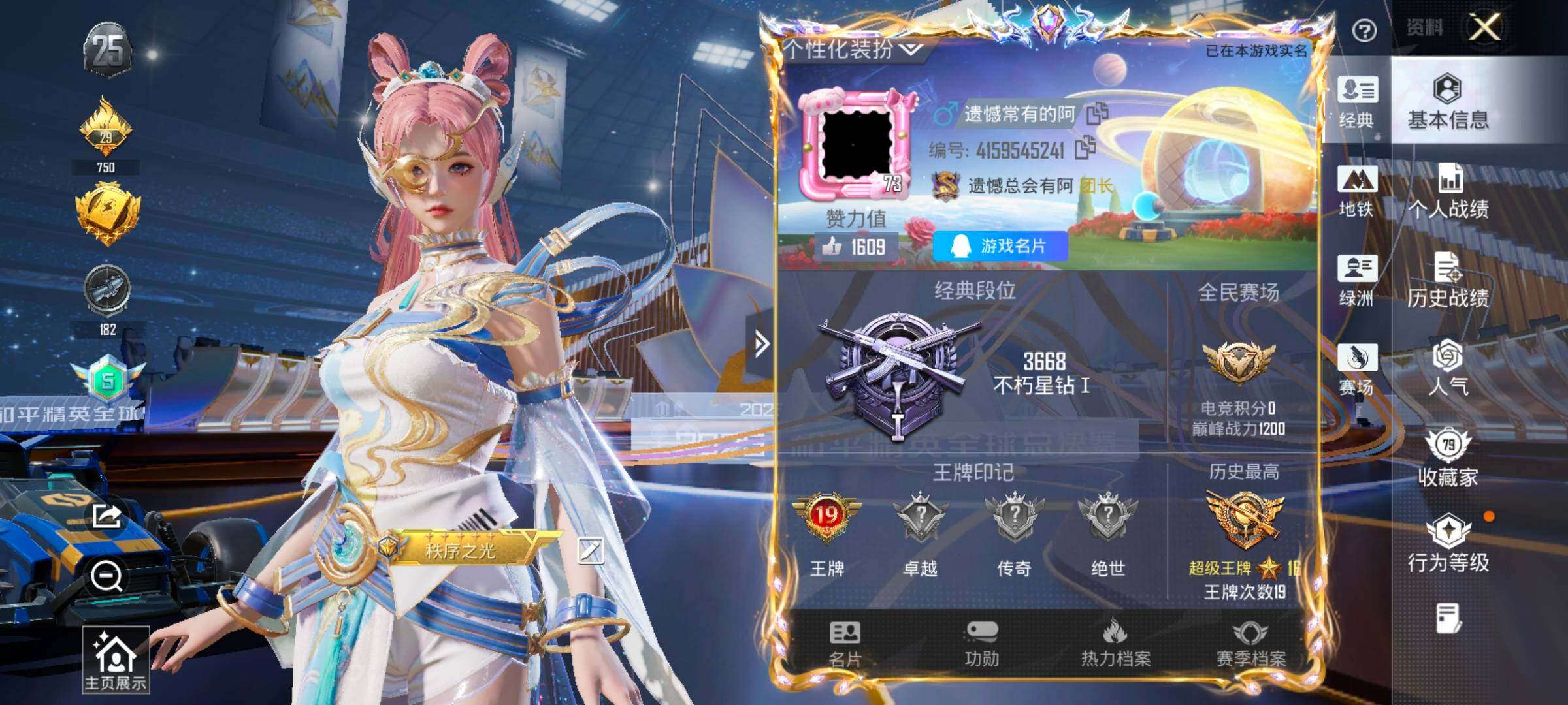 HPCMW414371和平精英账号详情图2