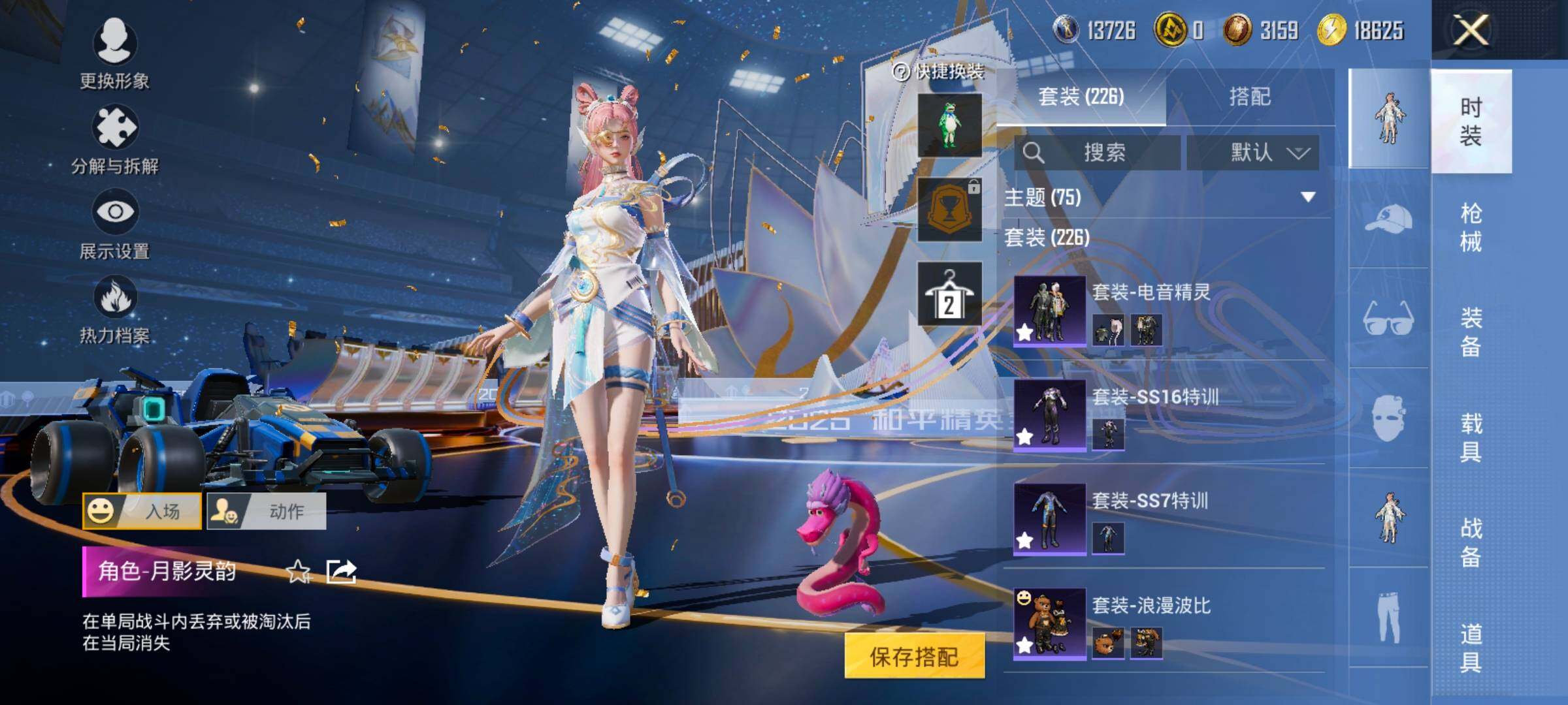 HPCMW414371和平精英账号详情图5