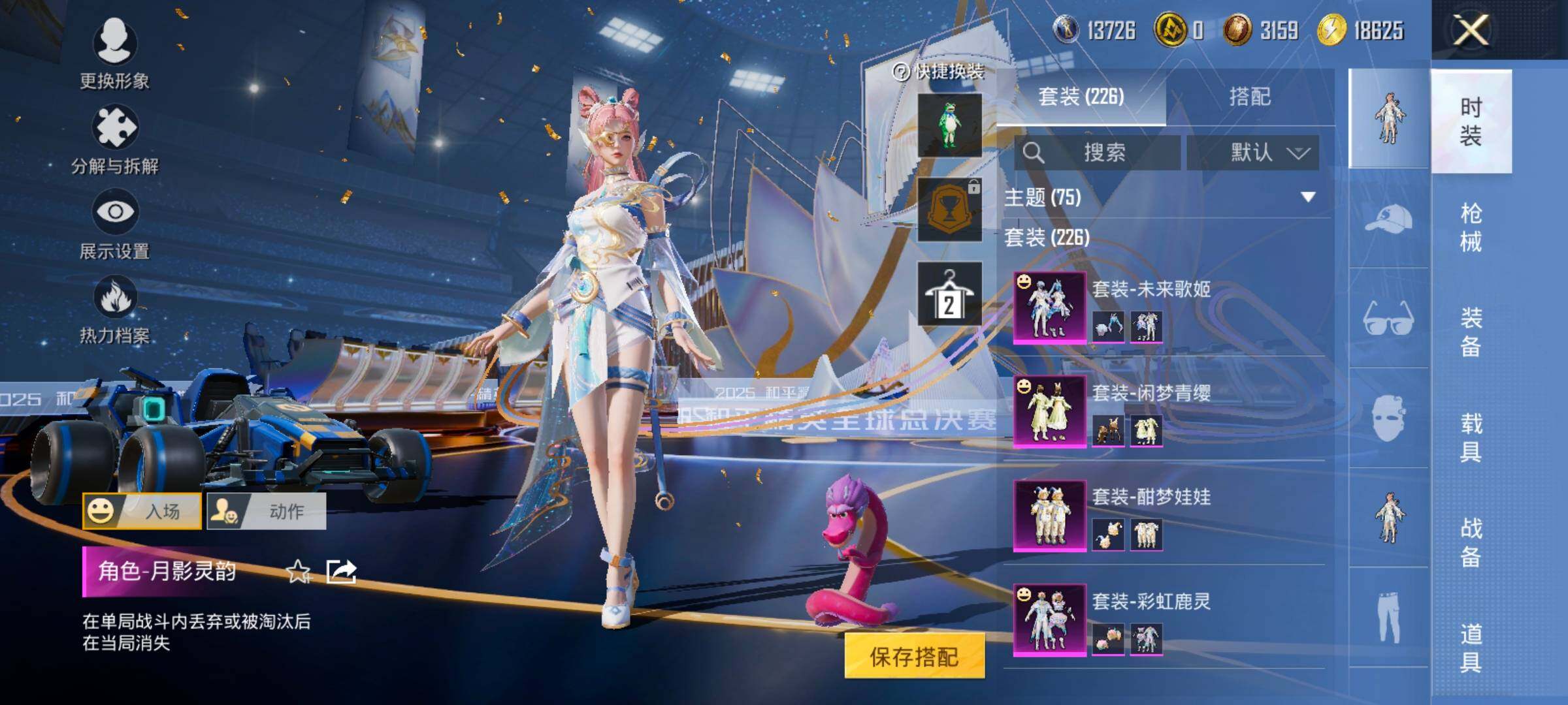 HPCMW414371和平精英账号详情图7