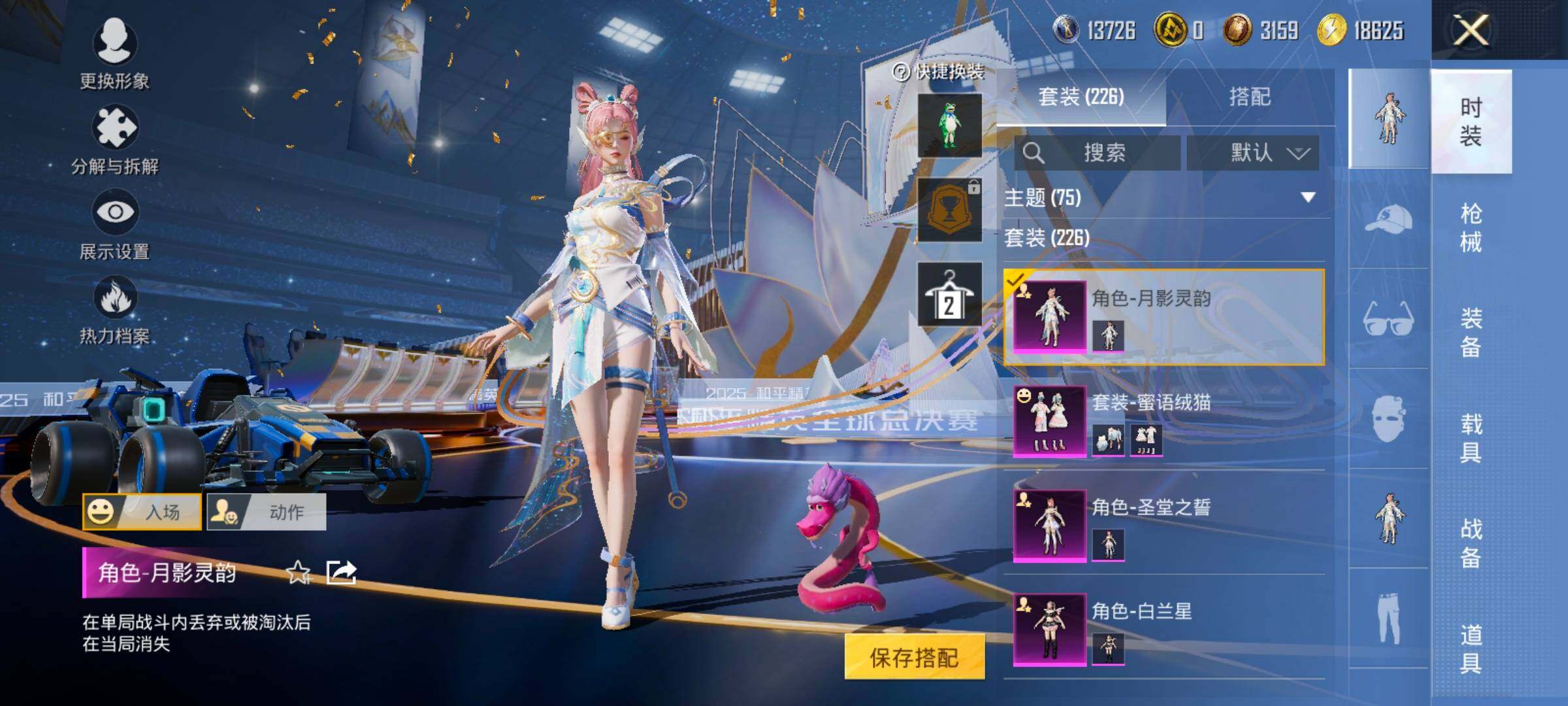 HPCMW414371和平精英账号详情图12