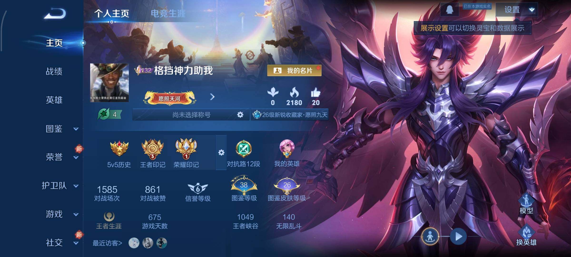 WZCMY3409198王者荣耀账号详情图2