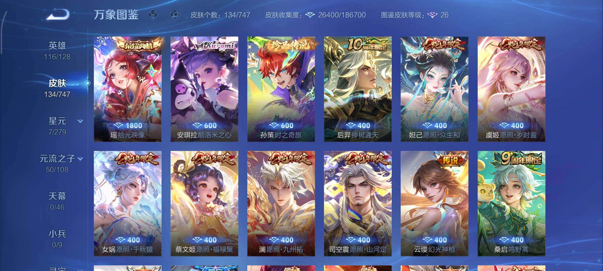 WZCMY3409198王者荣耀账号详情图7