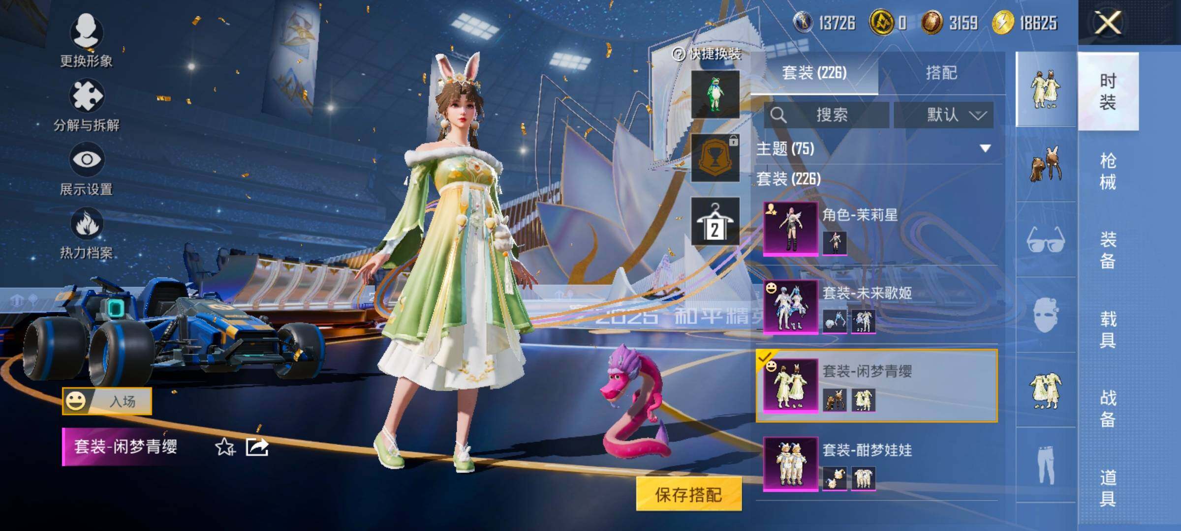 HPCMW414371和平精英账号详情图18