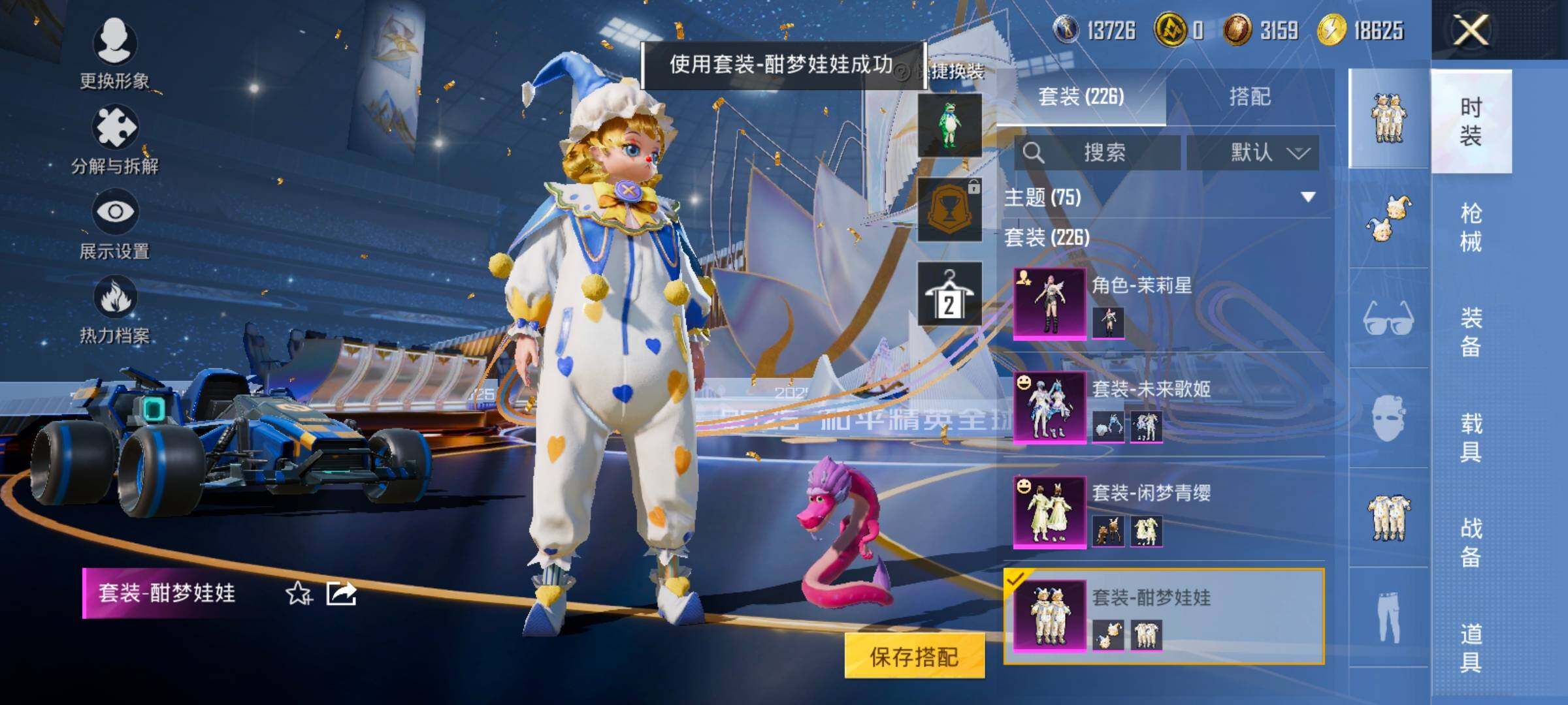 HPCMW414371和平精英账号详情图19