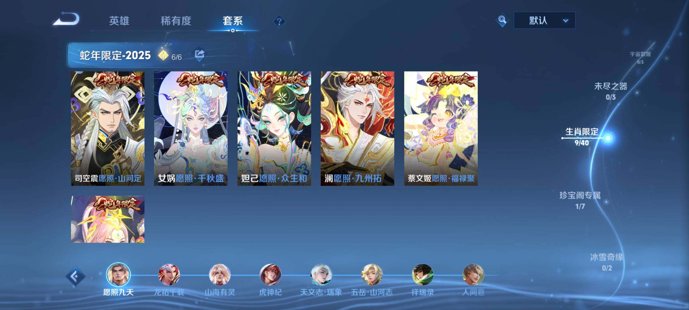 WZCMY3409198王者荣耀账号详情图5