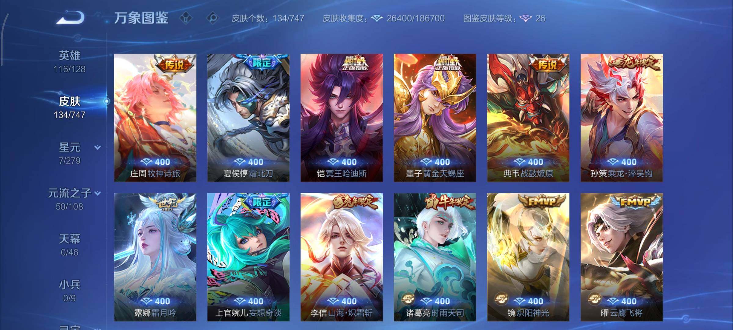 WZCMY3409198王者荣耀账号详情图8