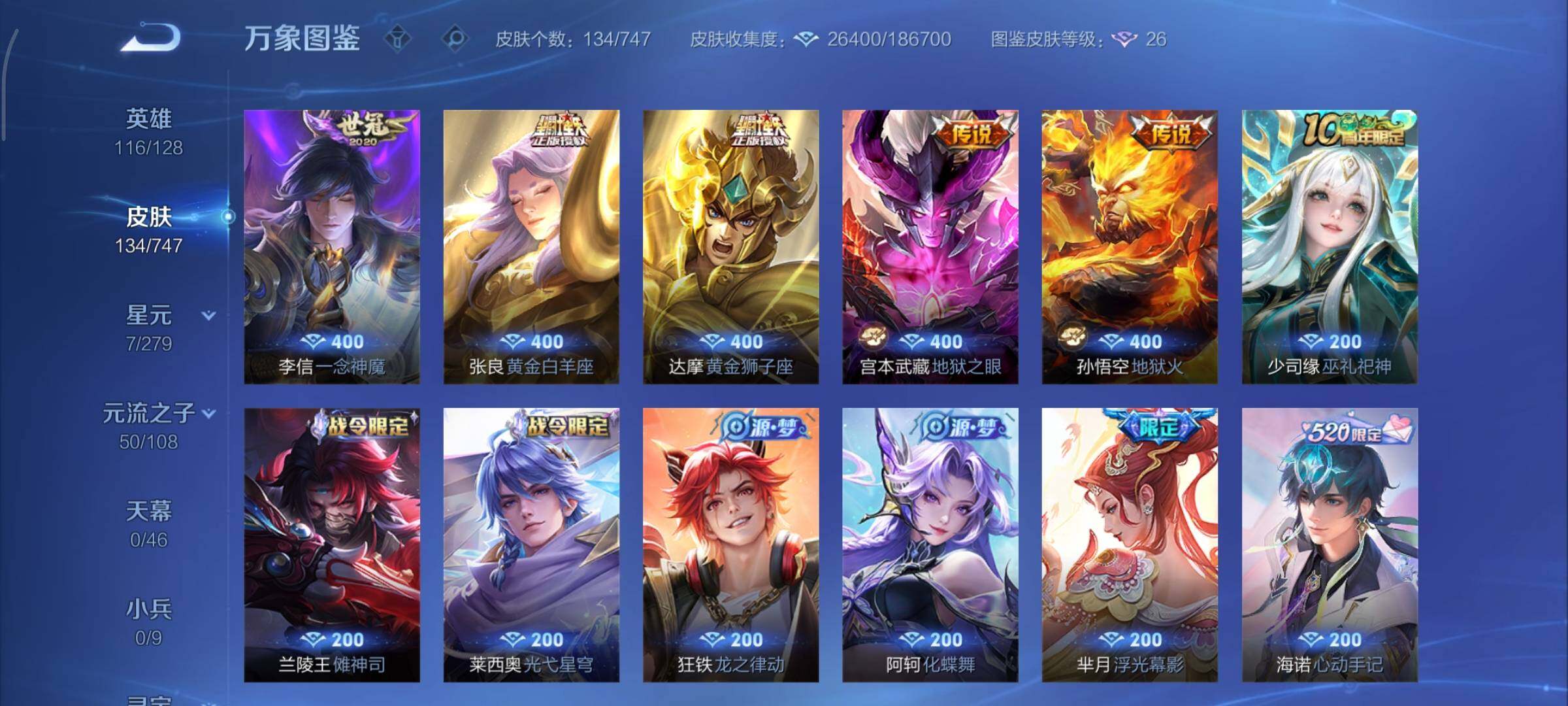 WZCMY3409198王者荣耀账号详情图9