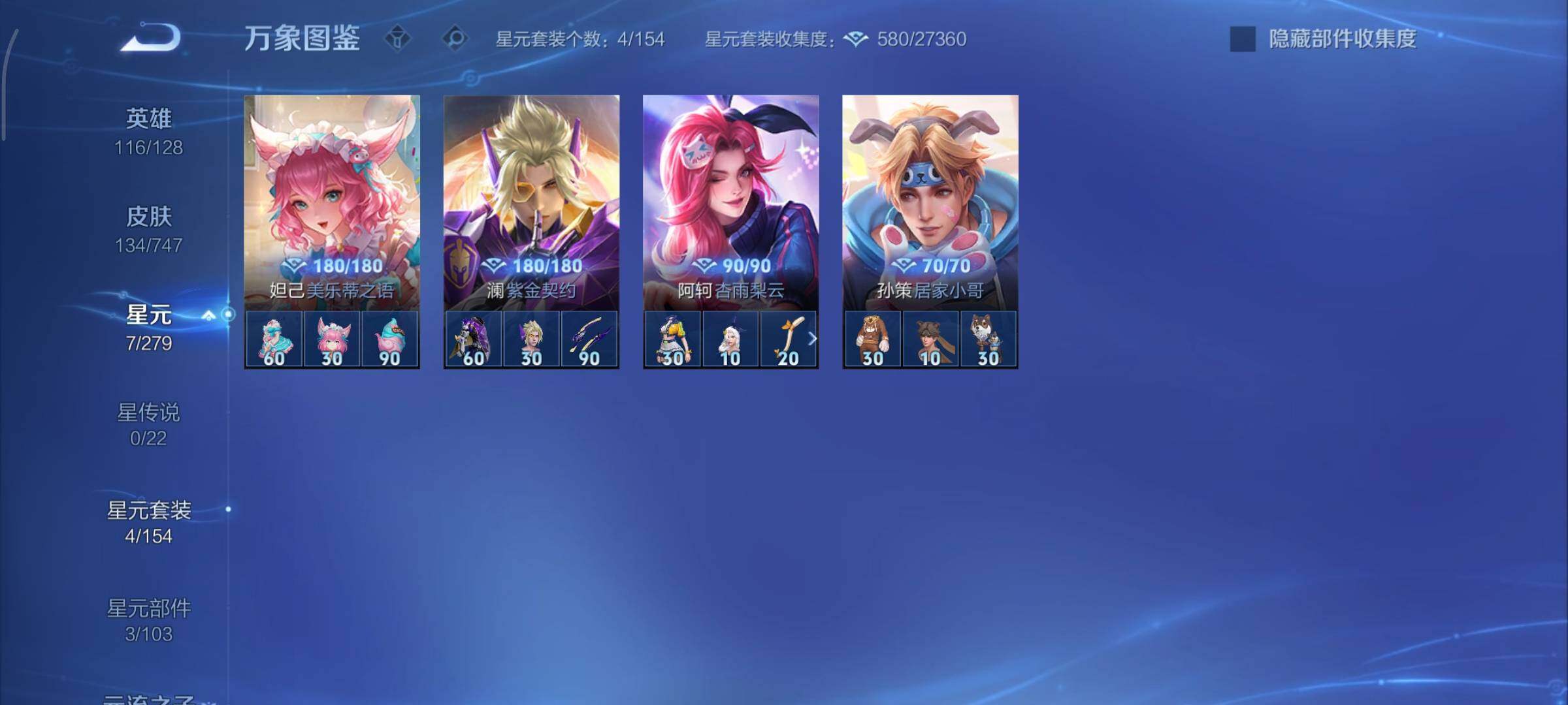 WZCMY3409198王者荣耀账号详情图11