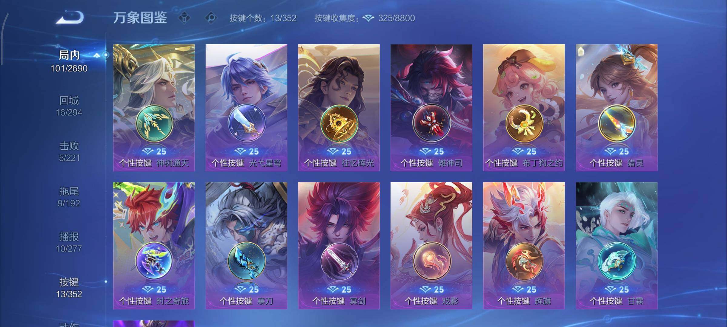 WZCMY3409198王者荣耀账号详情图10