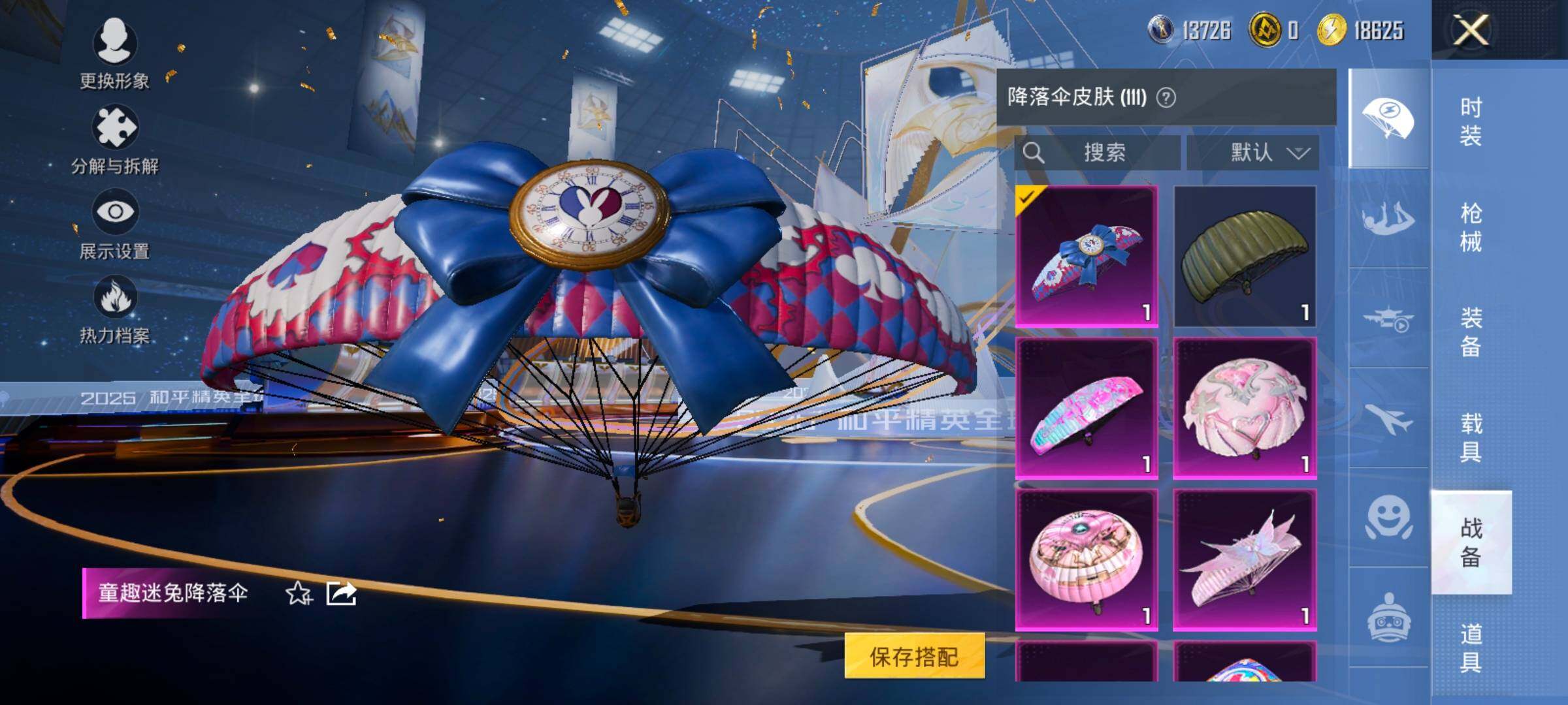 HPCMW414371和平精英账号详情图29